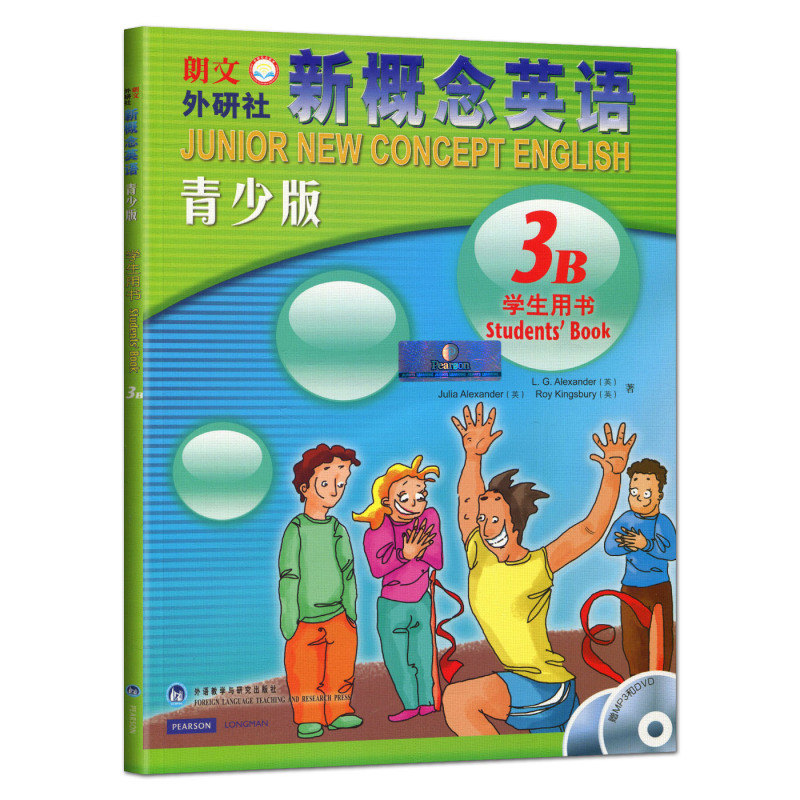 [正版]朗文外研社新概念英语青少版学生用书 3B 含MP3和DVD光盘 新概念英语3b青少版 英语培训教程学生自学英语