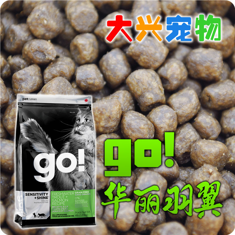加拿大Go! 三种鱼(美毛)天然无谷成幼猫通用粮 1磅装(散) 2袋
