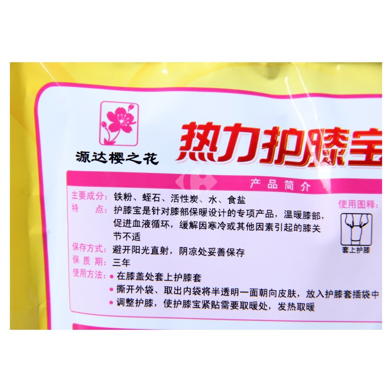 樱之花热力护膝宝保暖贴6片装