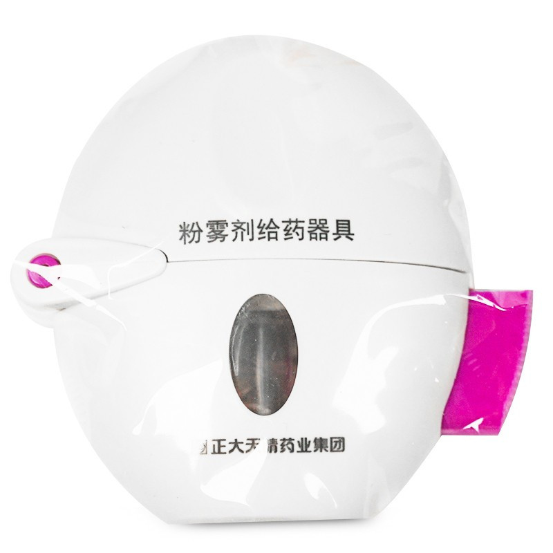 5盒装含给药器天晴速乐噻托溴铵粉雾剂18μg30粒盒适用于慢性阻塞性肺