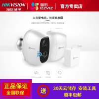 萤石C3A全无线电池摄像头海康家用手机高清威视夜视监控(1080P 无内存卡)