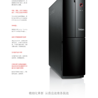 联想(ThinkPad)E73s(10ENA00KCD)台式电脑主机 i3-4150 4GB 500GB+23.8英寸
