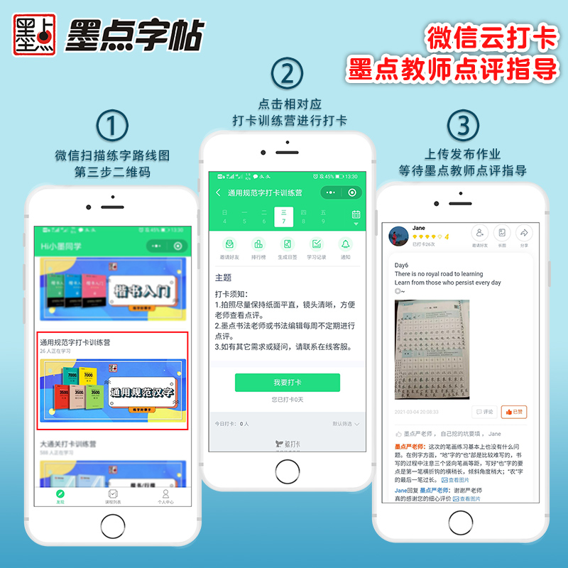 [正版]荆霄鹏行楷字帖硬笔书法字帖通用规范汉字7000字楷书字帖硬笔钢笔书法教程字帖配视频教程控笔训练字帖字帖 书店书籍高清大图