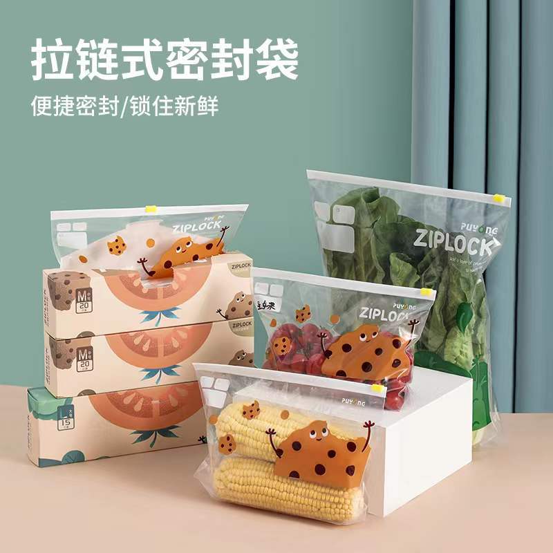 旅行宝宝收纳袋婴儿专用行李箱衣服内裤密封袋幼儿园分装袋待产包-小号30个滑锁密封【贴身衣物可用】高清大图