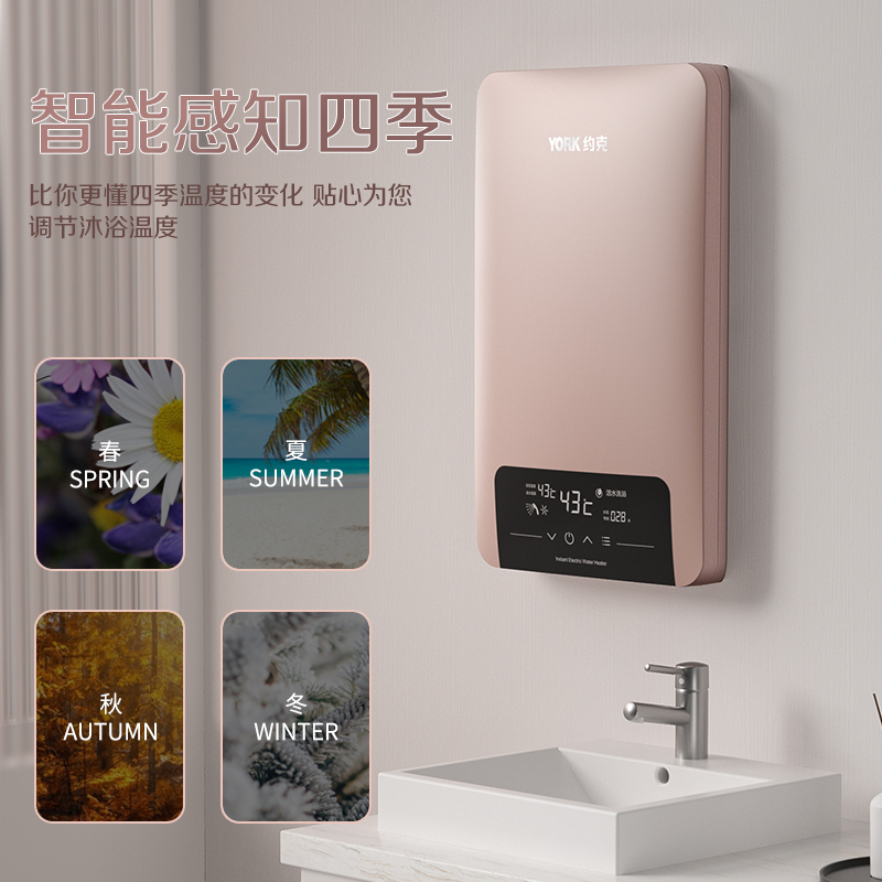 约克(YORK)即热式电热水器YK-G1S恒温变频速热家用小型大水量免储水热水器8.8KW高清大图