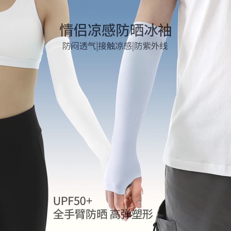 Lalplna冰袖防晒冰丝女款防紫外线护臂手臂套袖男夏季开车图片