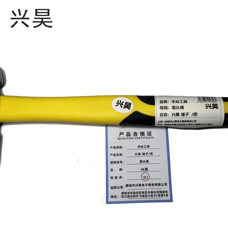 兴昊 锤子 /把高清大图