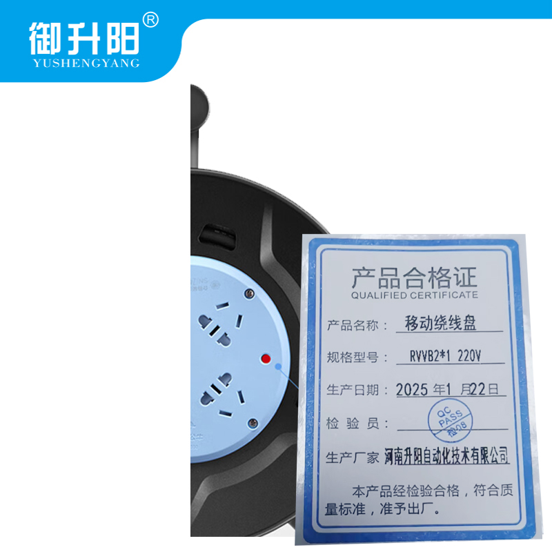 御升阳 移动绕线盘 RVVB2*1 220V 每个高清大图