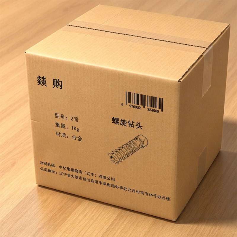 燚购 螺旋钻头 2号 支高清大图