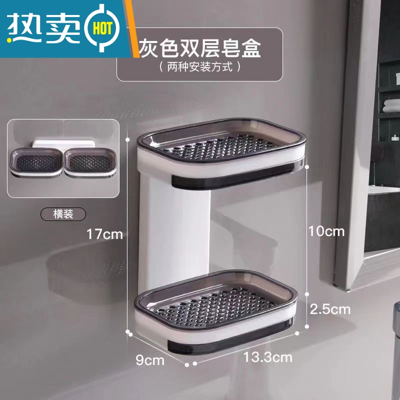敬平双层肥皂盒免打孔置物架创意沥水家用卫生间浴室收纳壁挂式香皂盒 灰色【双抽款】 带沥水拖盘1个装
