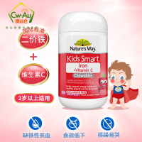Nature's Way 佳思敏 铁+维生素C咀嚼片50片 1瓶装 草莓味无糖配方 澳洲进口