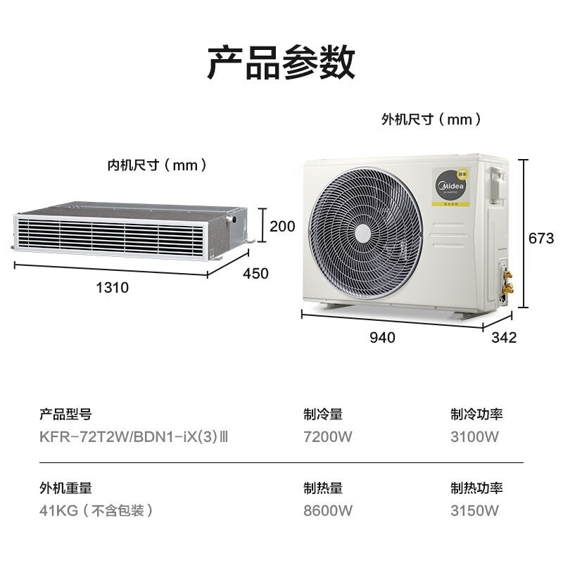 美的Midea家用客厅2匹美的家用中央空调一拖一风管机颐享三代冷暖直流变频纤薄设计