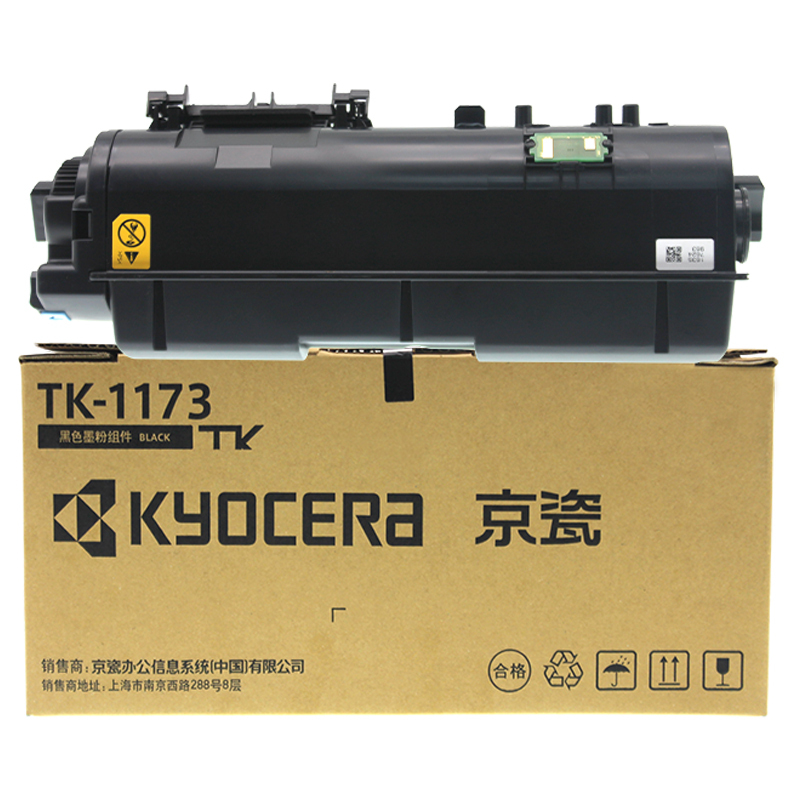 京瓷(Kyocera)TK-1173粉盒组件黑色 ECOSYS M2040 2540dn 多功能一体机(单位:件)