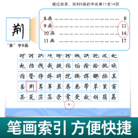 通用规范汉字3500字·行楷(荆霄鹏) [正版]字帖荆霄鹏行楷字帖楷书女生字体漂亮临摹练字成年成人大学生初学者小学生硬笔