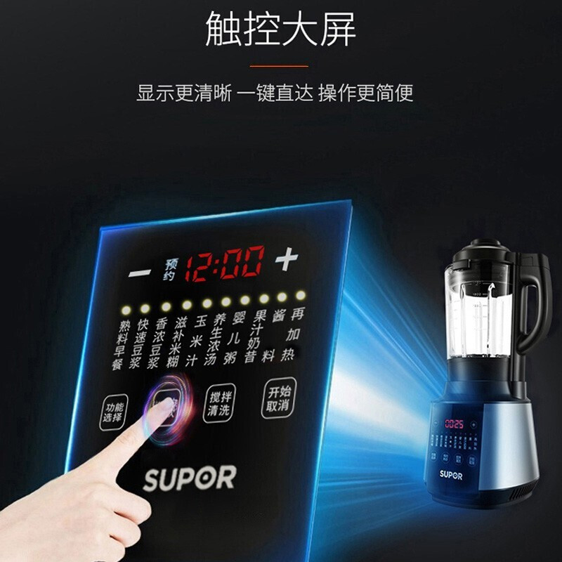苏泊尔（SUPOR）破壁机家用豆浆机多功能加热破壁料理机全功能榨汁机大容量免拆洗碎冰机沙冰机绞肉机 【单杯】