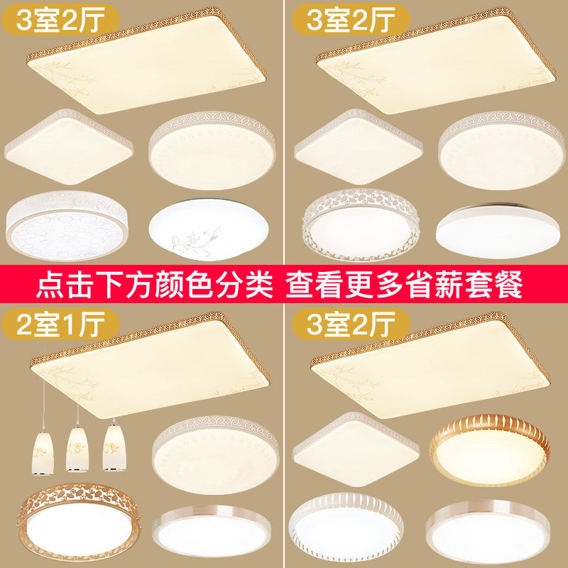 Grevol品拓(PINTUO)LED吸顶灯简约现代亚克力大气家用客厅灯长方形卧室套装组合灯具套餐25M2
