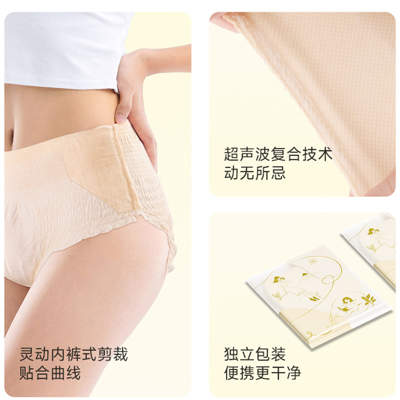 德佑日安裤XL码2片*3包日用魔术贴开合10070034R03高清大图