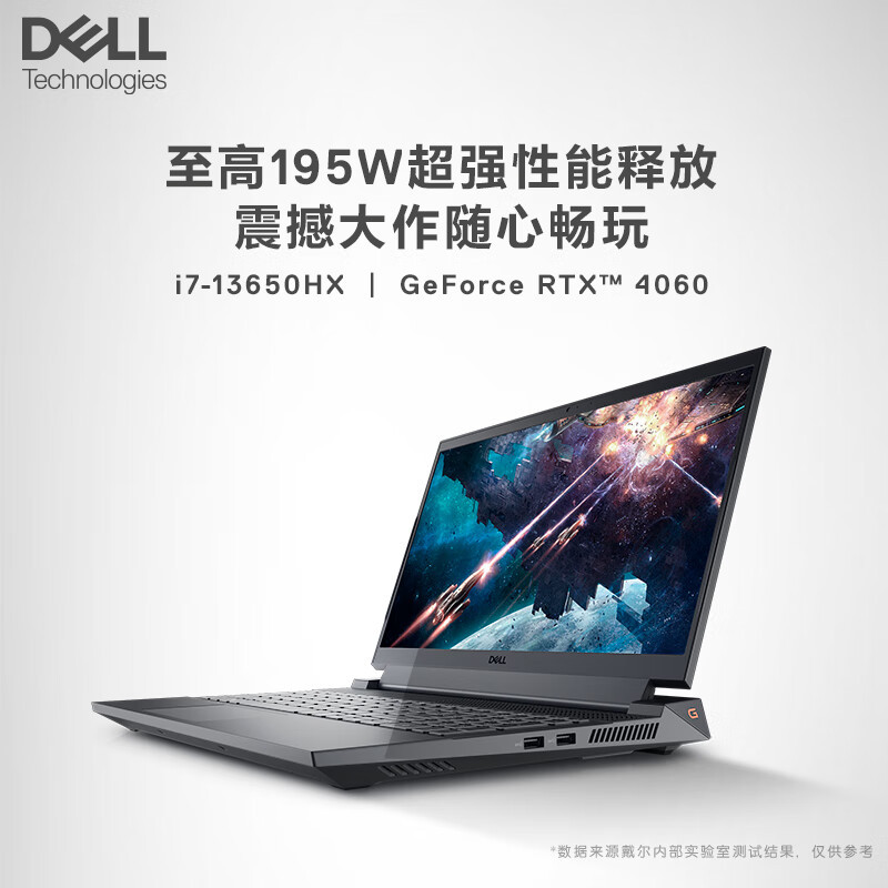 戴尔(DELL)游匣G15 15.6英寸电竞游戏笔记本电脑 13代酷睿i7HX 4060独显 16G 1T 165Hz高刷高性能 黑G15-5530-R3746B