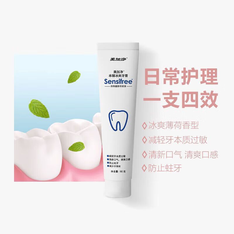 90克美加净本臻修护牙膏高清大图