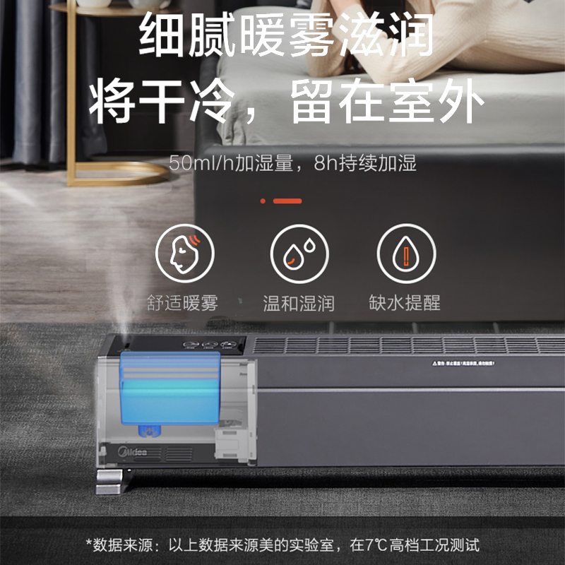 美的(Midea)取暖器踢脚线石墨烯电暖器气家用浴室防水速热省电加湿烘衣客厅大空间HDX22H 石墨烯踢脚线