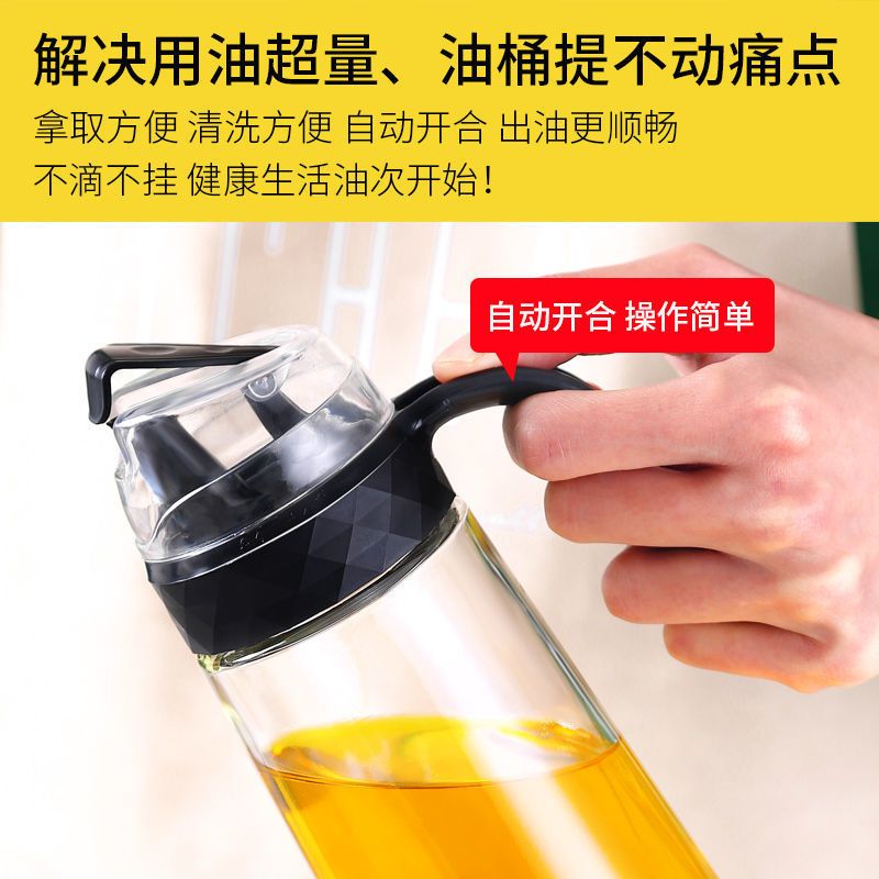 顺迪自动开合油壶630ml单只 油瓶厨房玻璃油壶防漏调味料香油酱油瓶家用不锈钢嘴大号油罐醋壶