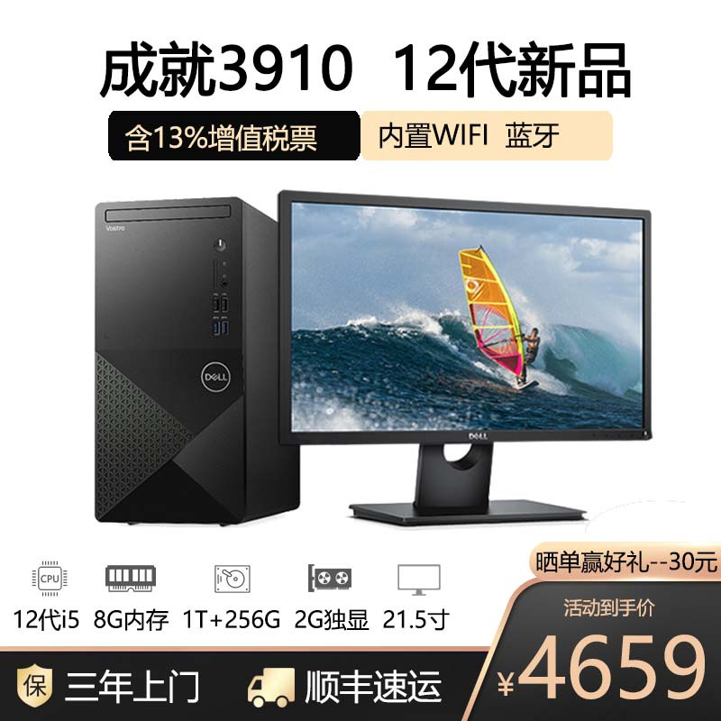 戴尔(dell)创意设计台式机3910报价_参数_图片_视频_怎么样_问答-苏宁