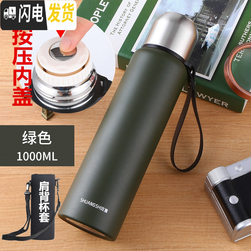 三维工匠保温杯1000ml车载304不锈钢茶杯大容量户外便携旅行水壶运动杯子 双狮-绿色1000ml按压内盖+无滤网