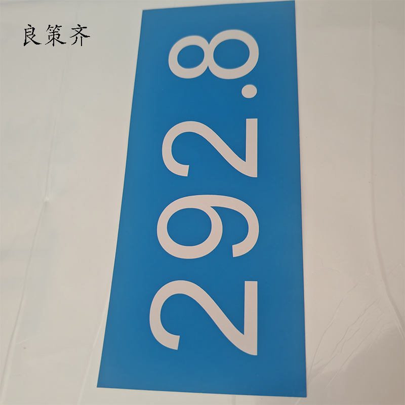 良策齐银色反光标识200mm*80mm张高清大图