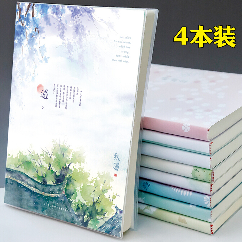 笔记本文具本子小清新大学生加厚韩国创意简约记事日记胶套本批春晨秋遇-大号16K