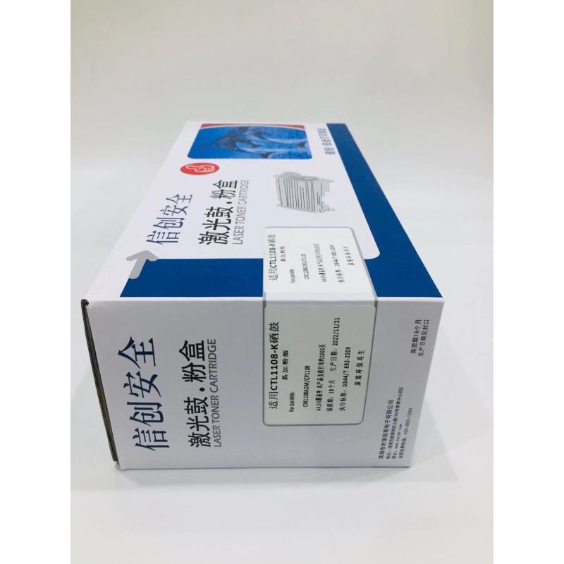 信创安全CTL-1108K硒鼓 适用于奔图CM1108ADN/CP1108