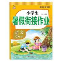 人教版小升初暑假作业六年级下册语文数学试卷六升七衔接预习资料 小升初 英语
