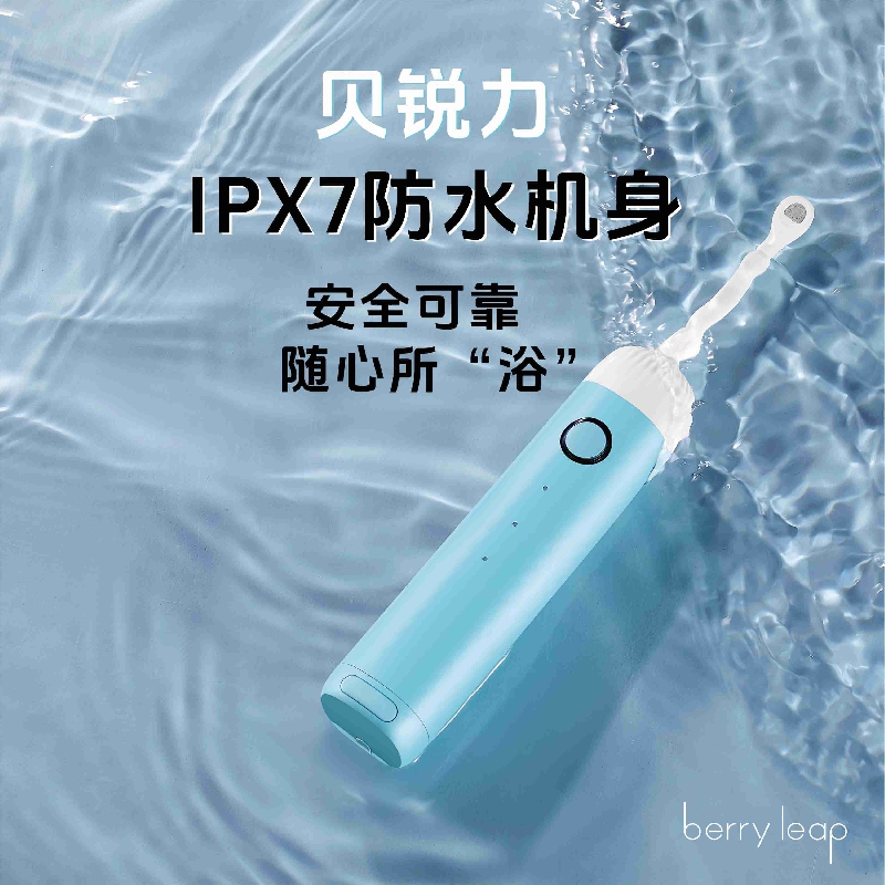 贝锐力冲牙器无水箱专业便携分体水牙线电动洗牙器口腔正畸洁牙 云感白高清大图