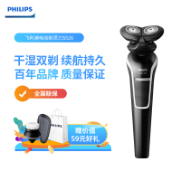 飞利浦(Philips)电动剃须刀 S511 同款S526刮胡刀全身水洗10小时充电双刀头旋转式智能胡须刀男原装全新