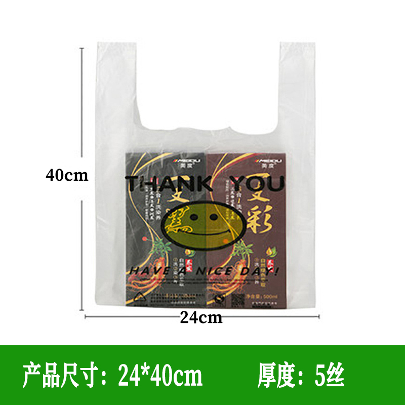 苏宁宜品 SNYP-LJD152笑脸塑料袋加厚手提方便袋 垃圾袋 24*40cm 特厚5丝 50只/包