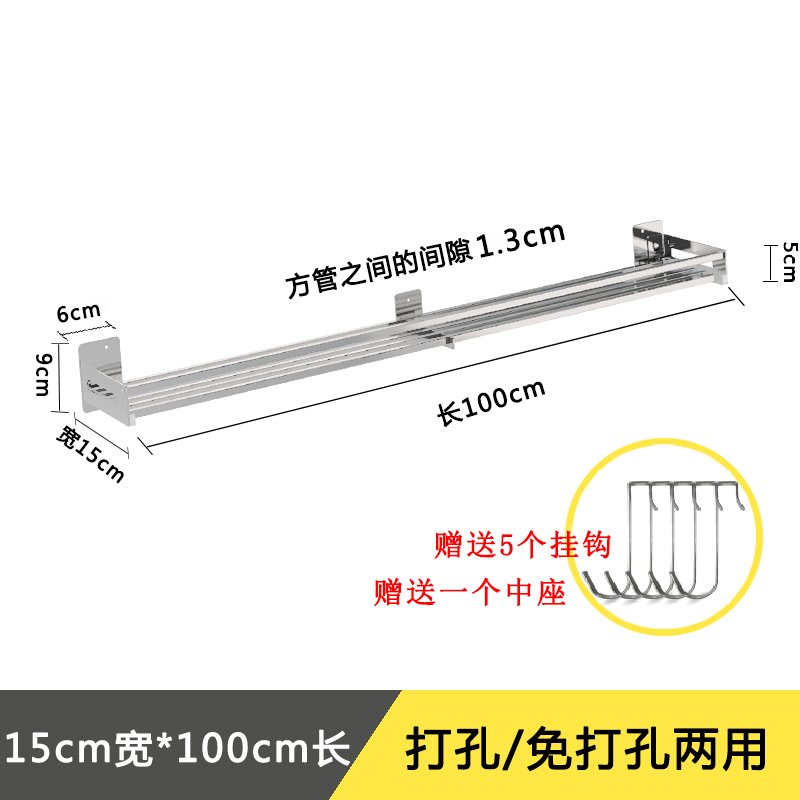 304不锈钢免打孔厨房置物架墙上壁挂式收纳调味料架墙上储物挂架收纳层架三维工匠 壁挂小管15*100（带中坐）
