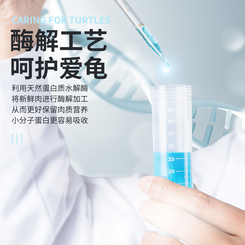龟粮乌龟饲料巴西龟龟粮食物通用龟鳄龟专用粮虾干小幼龟开口粮
