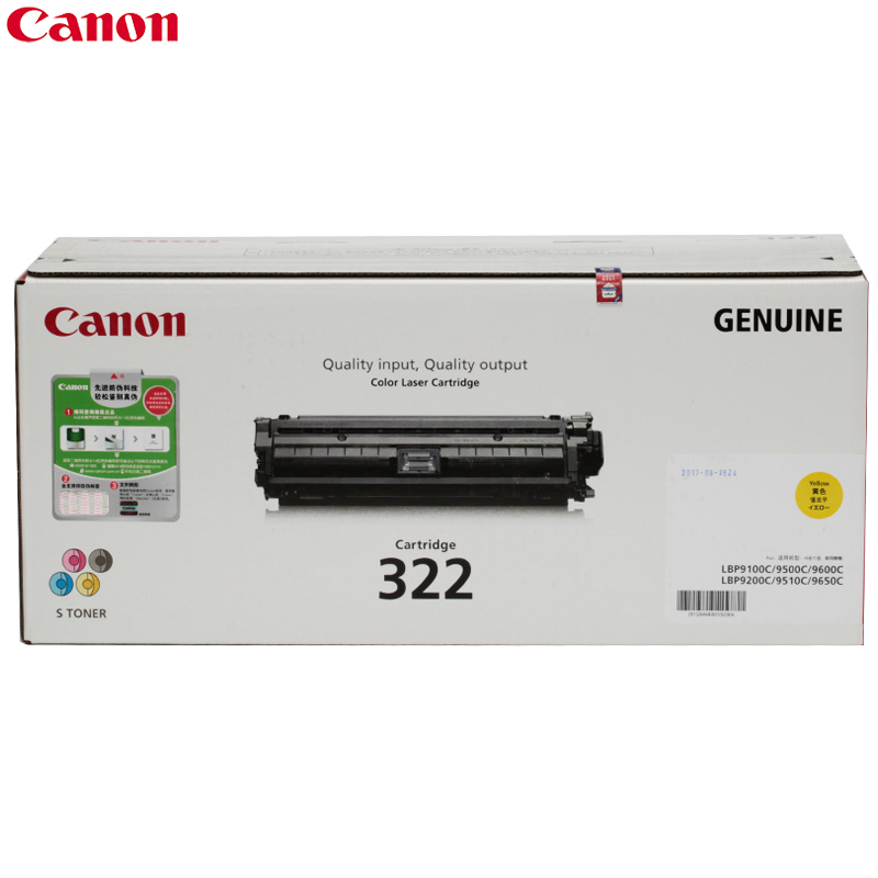 佳能(Canon) CRG-322BK/C/M/Y 原装硒鼓 彩色LBP9100C、9100CDN所用硒鼓高清大图