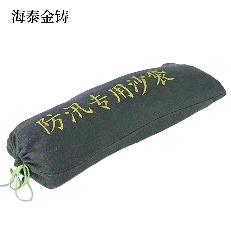 海泰金铸 防汛专用沙袋 30*70cm(含沙) 个高清大图