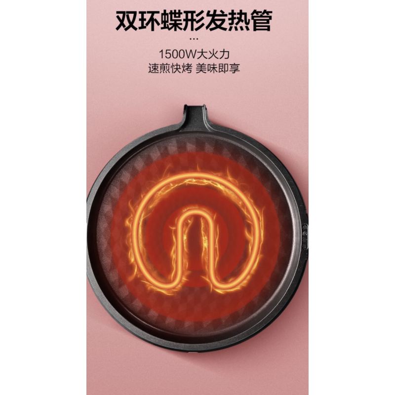 苏泊尔 电饼铛下盘可拆卸JD30R71-150