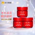 OLAY玉兰油超红瓶面霜精华小样15g*3