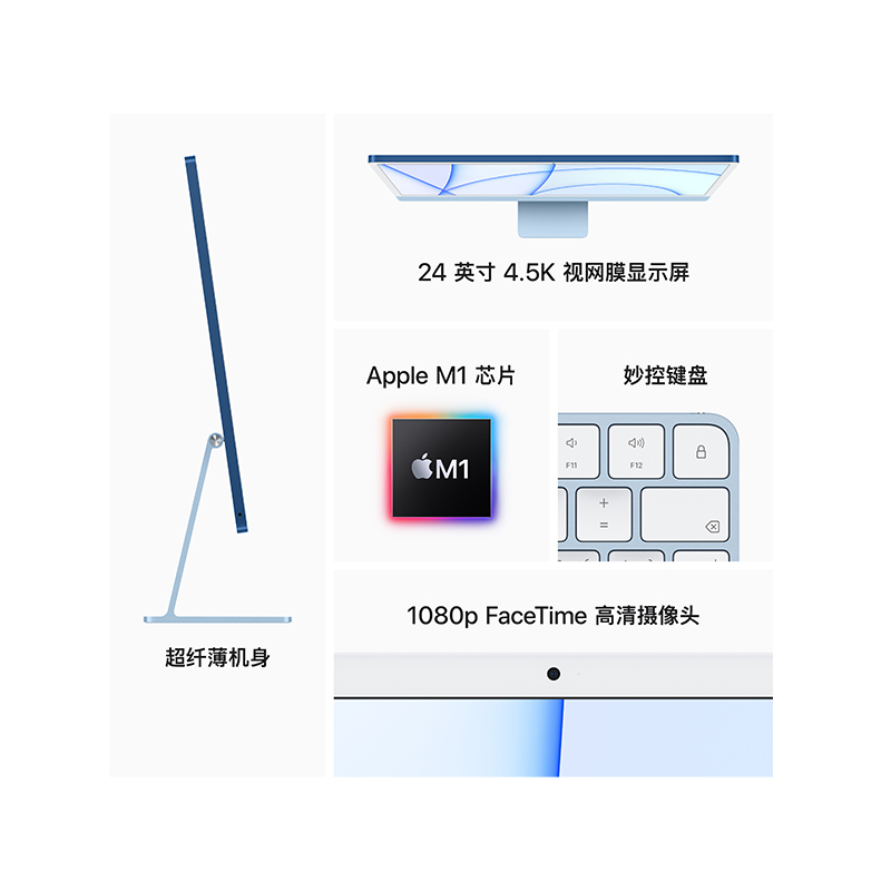 apple 苹果 2021年新款    一体机电脑