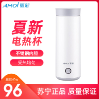 夏新(AMOI ) 电热水壶便携式烧水壶折叠烧水杯自动热水壶智能迷你旅行神器 绅士白机械款