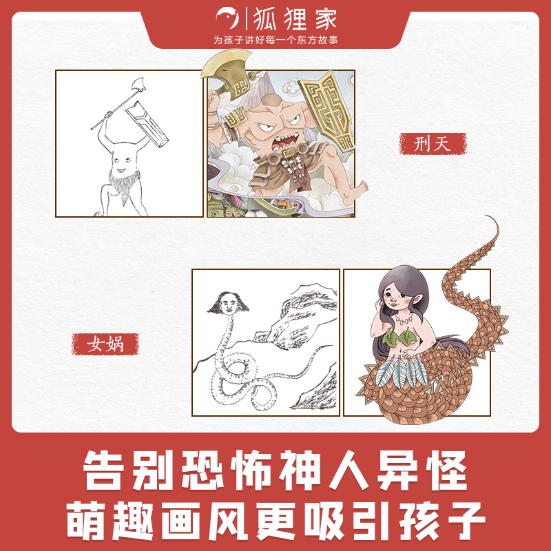 小狐狸勇闯《山海经》(全10册) [正版]小狐狸勇闯《山海经》(全10册) 合肥狐狸家教育科技有限公司著 魔幻穿越题材高清大图