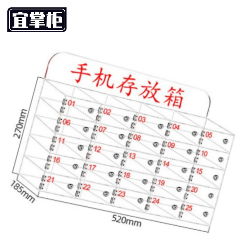 宜掌柜 手机存放箱高清大图