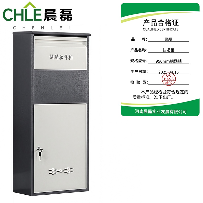 晨磊 快递柜 950mm钥匙锁 台高清大图