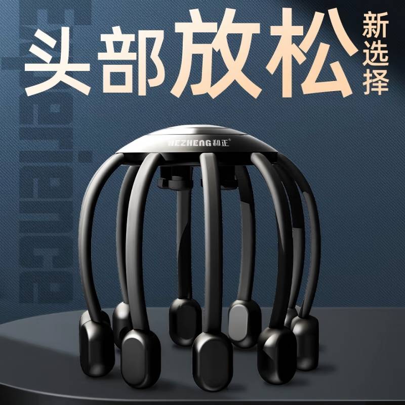 和正 HZ-IH-1多维度头部按摩器 218g(单位:台)颜色随机高清大图