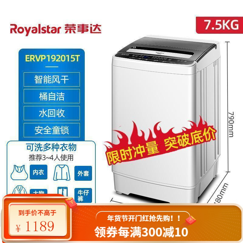 荣事达4.5/8/10公斤小型迷你全自动洗衣机家用洗脱一体租房大容量 8.0升级款 波轮抑 加强电机