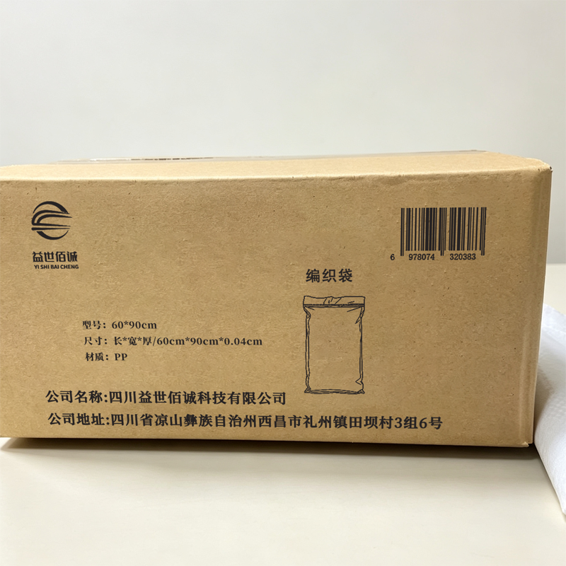 益世佰诚编织袋60*90cm 个高清大图