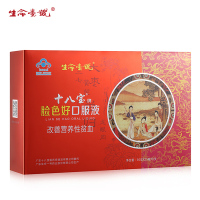 【送酵素】生命壹號 脸色好补血口服液 改善营养性贫血 女人补气营养保健品