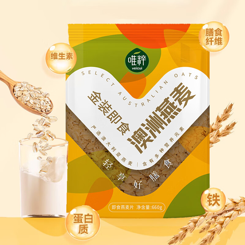 唯粹 金装即食 澳洲燕麦 660g高清大图